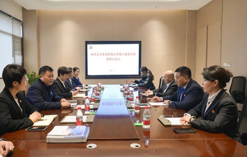 選舉通過!鄭要杰同志當(dāng)選中共衛(wèi)華集團(tuán)有限公司第八屆黨委書記